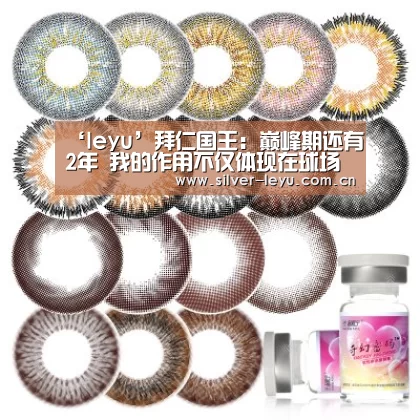 ‘leyu’拜仁国王：巅峰期还有2年 我的作用不仅体现在球场