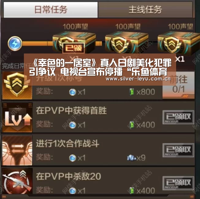 《幸色的一居室》真人日剧美化犯罪引争议 电视台宣布停播“乐鱼