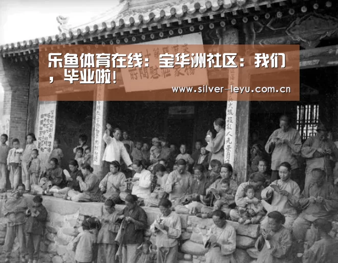 乐鱼体育在线