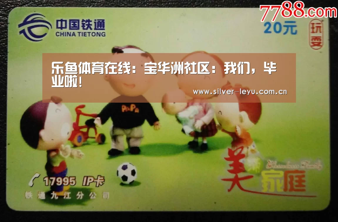 乐鱼体育入口
