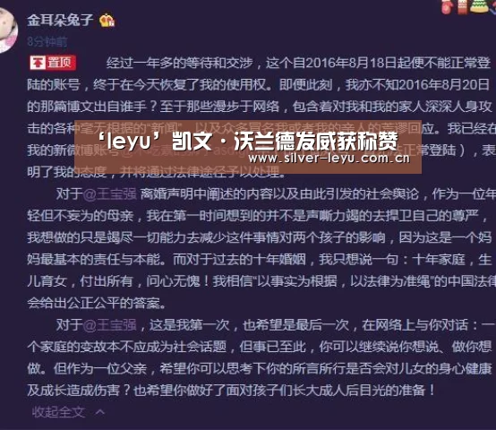 ‘leyu’凯文·沃兰德发威获称赞(图1) ‘leyu’凯文·沃兰德发威获称赞(图1)
