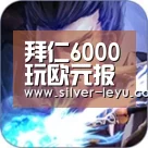 拜仁6000玩欧元报价利昂.拜利_leyu(图1) 乐鱼体育入口