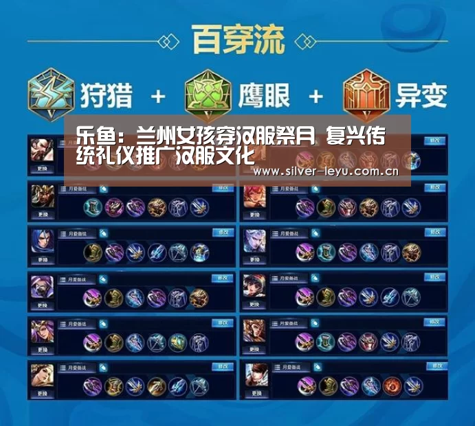 乐鱼:兰州女孩穿汉服祭月 复兴传统礼仪推广汉服文化(图1) 乐鱼:兰州女孩穿汉服祭月 复兴传统礼仪推广汉服文化(图1)