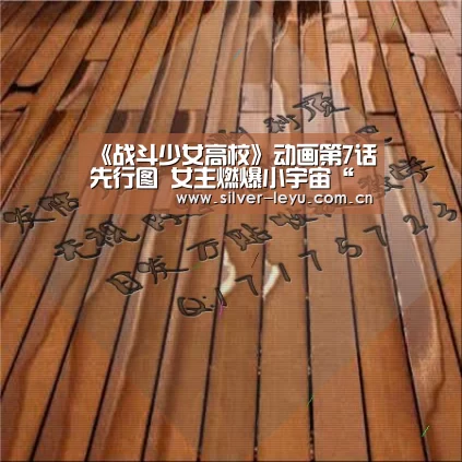 《战斗少女高校》动画第7话先行图 女主燃爆小宇宙“乐鱼体育入口”(图2) 乐鱼