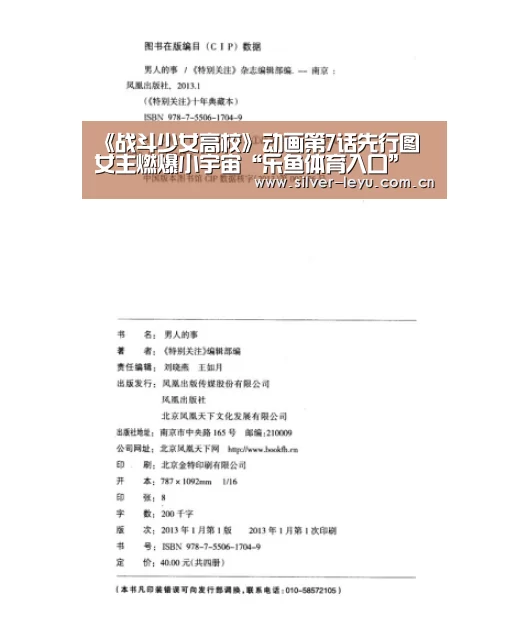 《战斗少女高校》动画第7话先行图 女主燃爆小宇宙“乐鱼体育入口”(图3) 《战斗少女高校》动画第7话先行图 女主燃爆小宇宙“乐鱼体育入口”(图3)
