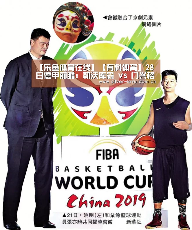 【乐鱼体育在线】【有料体育】28日德甲前瞻:勒沃库森 vs 门兴格拉德巴赫(图3) 乐鱼