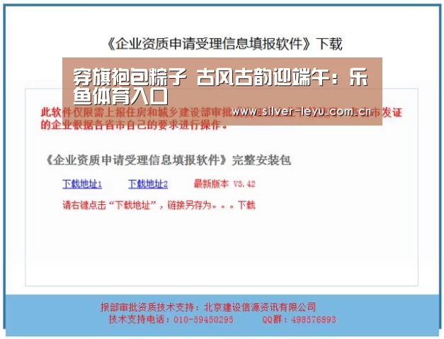 穿旗袍包粽子 古风古韵迎端午:乐鱼体育入口(图3) 乐鱼体育在线