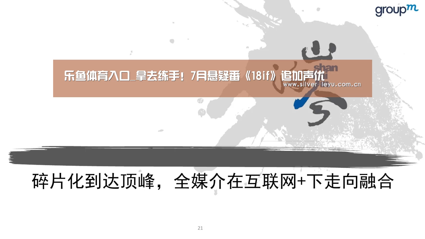 乐鱼体育入口_拿去练手!7月悬疑番《18if》追加声优(图4) 乐鱼