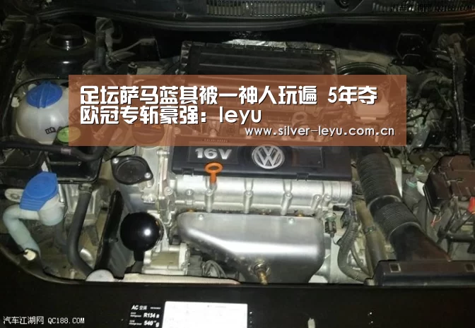 足坛萨马蓝其被一神人玩遍 5年夺欧冠专斩豪强:leyu(图3) 乐鱼体育入口