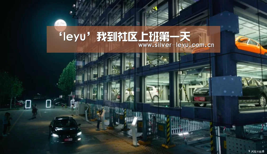 ‘leyu’我到社区上班第一天(图2) ‘leyu’我到社区上班第一天(图2)