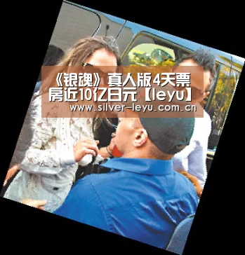 《银魂》真人版4天票房近10亿日元【leyu】(图1) 乐鱼体育入口