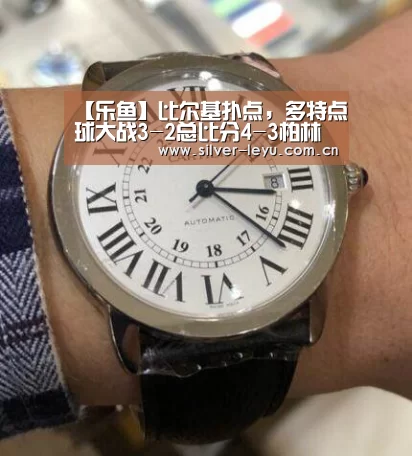 【乐鱼】比尔基扑点,多特点球大战3-2总比分4-3柏林晋级(图1) 乐鱼体育在线