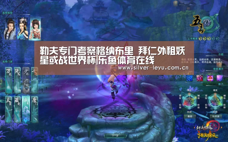勒夫专门考察格纳布里 拜仁外租妖星或战世界杯|乐鱼体育在线(图3) 勒夫专门考察格纳布里 拜仁外租妖星或战世界杯|乐鱼体育在线(图3)