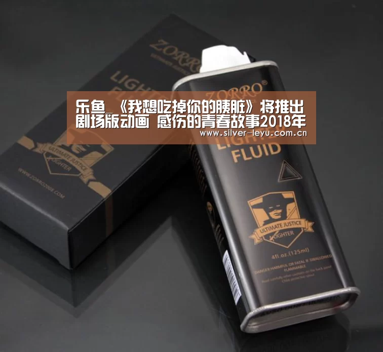 乐鱼_《我想吃掉你的胰脏》将推出剧场版动画 感伤的青春故事2
