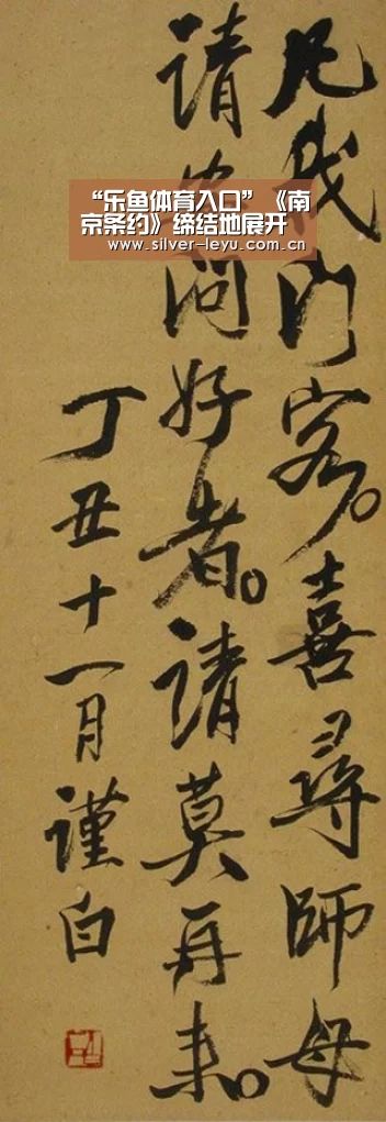 “乐鱼体育入口”《南京条约》缔结地展开禁毒宣传 林则徐后人成禁毒卫士(图1) 乐鱼体育入口