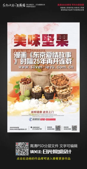 漫画《东京爱情故事》时隔25年再开连载 50岁男女主再会_乐鱼体育在线(图1) 漫画《东京爱情故事》时隔25年再开连载 50岁男女主再会_乐鱼体育在线(图1)