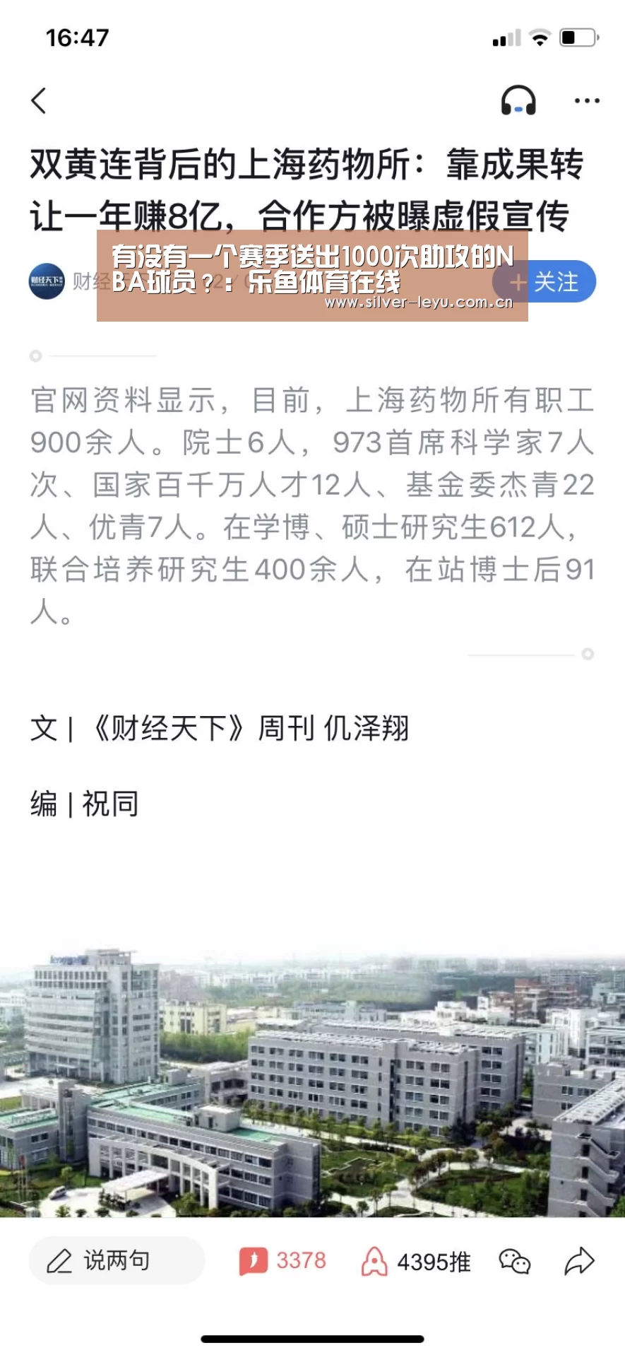 有没有一个赛季送出1000次助攻的NBA球员?:乐鱼体育在线(图2) 乐鱼体育在线